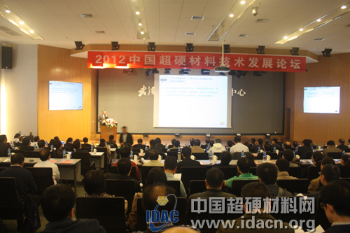 2012中國超硬材料技術(shù)發(fā)展論壇勝利召開