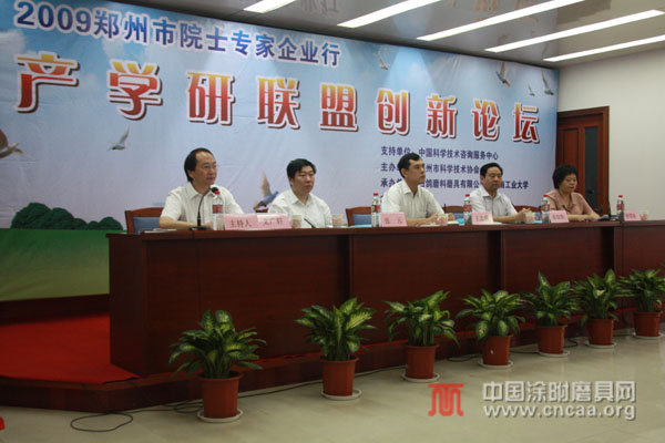 2009鄭州市院士專家企業(yè)行產(chǎn)學研聯(lián)盟創(chuàng)新論壇暨研磨材料工程技術中心揭牌儀式在白鴿舉行