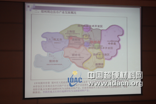 鄭州市新材料產(chǎn)業(yè)集聚區(qū)發(fā)展規(guī)劃評審會鄭州召開