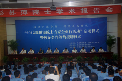鄭鉆與河南工業(yè)大學(xué)簽約建設(shè)產(chǎn)學(xué)研示范基地