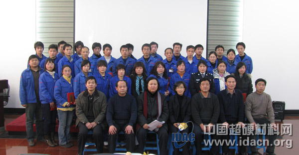 鄭州華晶金剛石股份有限公司2009年度優(yōu)秀員工表彰大會(huì)勝利召開(kāi)