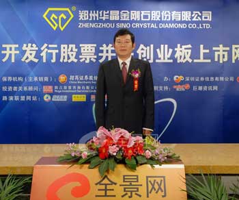 豫金剛石：打造一流的人造金剛石制造企業(yè)