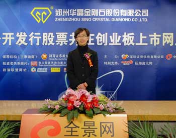 豫金剛石：打造一流的人造金剛石制造企業(yè)