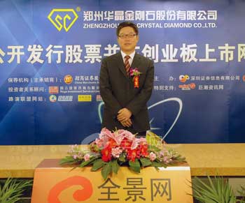 豫金剛石：打造一流的人造金剛石制造企業(yè)
