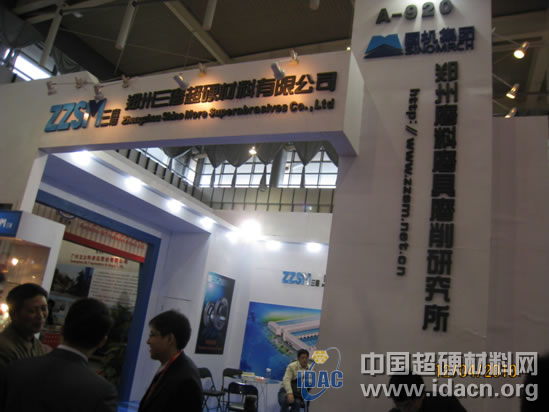 第六屆中國數(shù)控機床展覽會(CCMT2010)——中國機床工具工業(yè)協(xié)會超硬材料分會組團參展