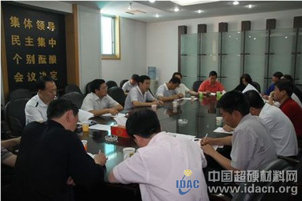 三門峽金渠集團(tuán)公司召開安全生產(chǎn)專題會(huì)議
