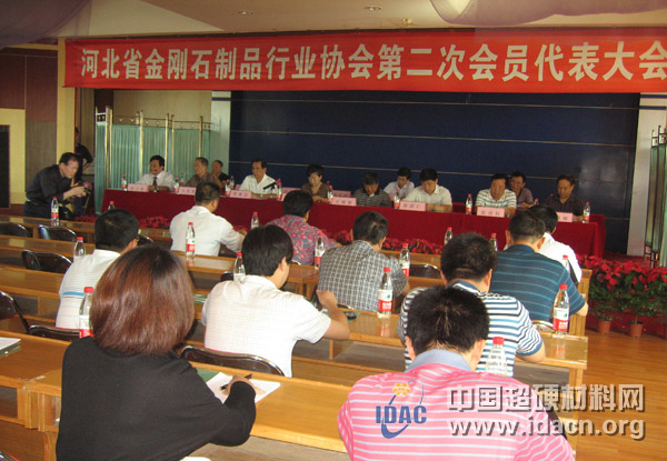 河北省金剛石制品行業(yè)協(xié)會(huì)第二屆會(huì)員代表大會(huì)在小蜜蜂集團(tuán)召開