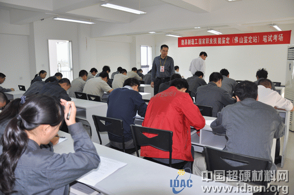金剛石鋸切鉆進工具制造技術工人職業(yè)資格考核鑒定在廣東奔朗舉行