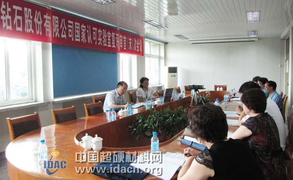 中南鉆石股份有限公司檢測(cè)中心順利通過(guò)實(shí)驗(yàn)室復(fù)評(píng)審、擴(kuò)項(xiàng)評(píng)審