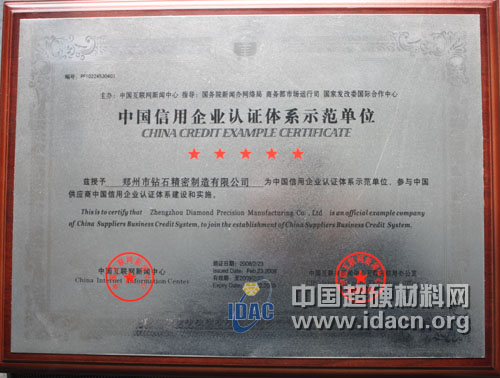 鄭鉆公司超硬刀具彰顯實力