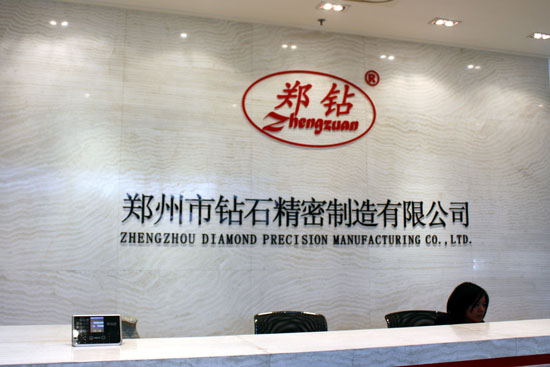 鄭州經(jīng)濟(jì)技術(shù)開發(fā)區(qū) 超硬產(chǎn)業(yè)異軍突起