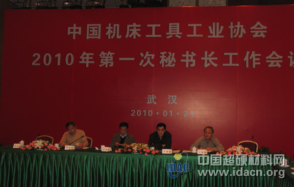 總會(huì)六屆三次常務(wù)理事（擴(kuò)大）會(huì)暨2010年第一次秘書(shū)長(zhǎng)工作會(huì)議在武漢召開(kāi)——超硬材料分會(huì)再次榮獲先進(jìn)分會(huì)榮譽(yù)稱號(hào) 