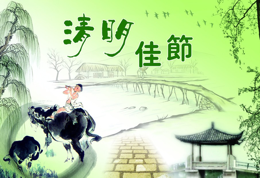 中國超硬材料網(wǎng)清明節(jié)放假通知