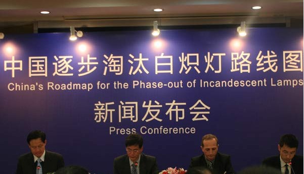 中國將逐步淘汰白熾燈 推動