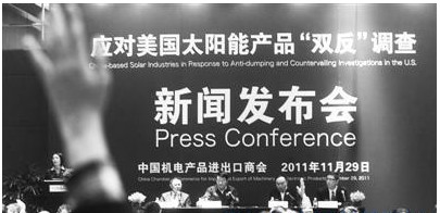 光伏企業(yè)抗辯美雙反調(diào)查 希望美國(guó)秉公執(zhí)法