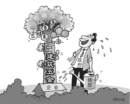 建筑五金業(yè)出現(xiàn)了低碳熱 