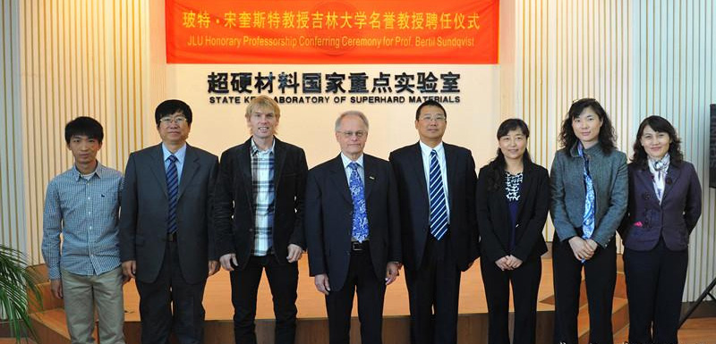 國際高壓研究領(lǐng)域知名學(xué)者玻特·宋奎斯特教授（Prof. Bertil Sundqvist）受聘吉林大學(xué)名譽(yù)教授