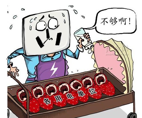 中國中小制造企業(yè)的“電荒時代”