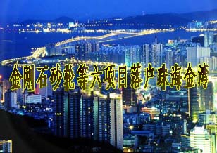 金剛石砂輪等六項目落戶珠海金灣