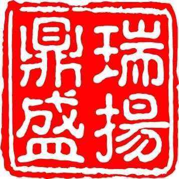 天津瑞揚(yáng)鼎盛軸承進(jìn)出口有限公司