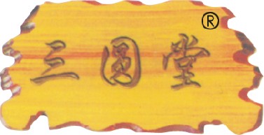 新鄉(xiāng)市三圓堂機(jī)械有限公司