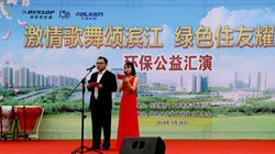 【集團(tuán)新聞】響應(yīng)綠色環(huán)保主旋律 住友橡膠開展環(huán)保匯演活動