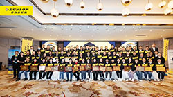 鄧祿普輪胎超級(jí)學(xué)院結(jié)業(yè)典禮開(kāi)啟，強(qiáng)大供應(yīng)鏈賦能新格局