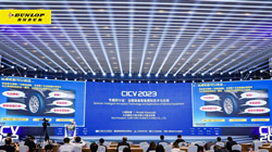 【集團(tuán)新聞】住友橡膠出席CICV，展示輪胎科技創(chuàng)新方案