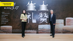 鄧祿普贊助“生土禮贊”展，意在讓大眾感知“土”的魅力