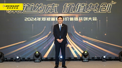 【集團新聞】住友橡膠高層變動，増?zhí)镏菑┤沃袊鴧^(qū)董事長，攜團隊共譜新篇章