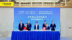 【集團新聞】住友橡膠攜手蘇州高鐵新城管委會共同推進蘇州智慧城市建設