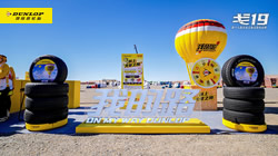 鄧祿普助力19屆玄奘之路戈壁挑戰(zhàn)賽，熱血如初，勇往直前