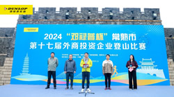 2024“鄧祿普杯”登山賽火熱開啟，推動常熟運(yùn)動事業(yè)發(fā)展