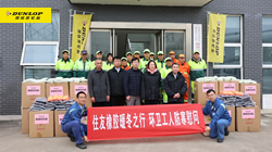 【集團(tuán)新聞】住友橡膠冬日送溫暖，關(guān)愛環(huán)衛(wèi)工人與福利院兒童