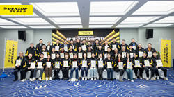 2025年鄧祿普輪胎超級學院結業(yè)盛典在長沙隆重舉行