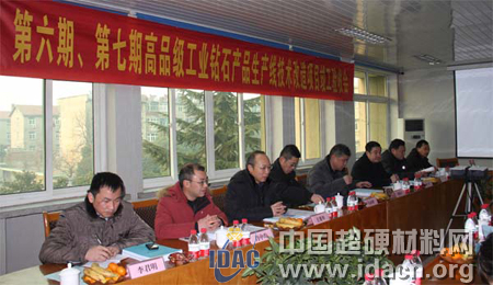 中南鉆石技改項(xiàng)目通過現(xiàn)場(chǎng)驗(yàn)收