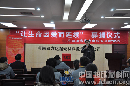 河南四方達：用真情鑄就希望