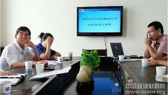 中南PDC產(chǎn)品優(yōu)化方案會(huì)西安召開(kāi)