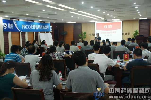 現(xiàn)場(chǎng)直擊：四方達(dá)業(yè)績(jī)倍增教練課程
