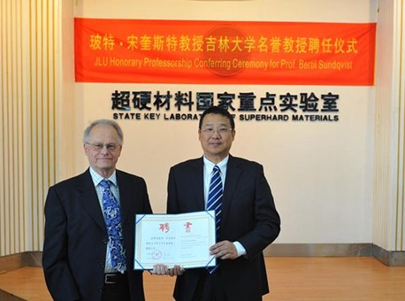 國際高壓領(lǐng)域知名教授受聘于吉林大學(xué)