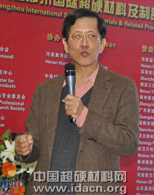第六屆超硬材料國際會議學(xué)術(shù)報(bào)告（一）