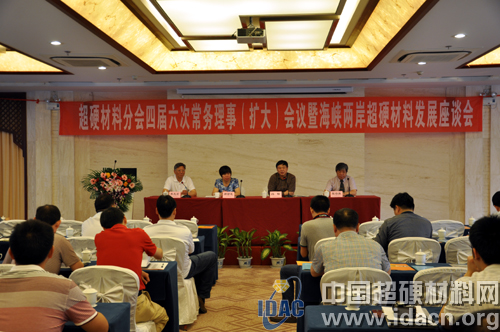 分會四屆六次常務(wù)理事擴(kuò)大會議隆重召開