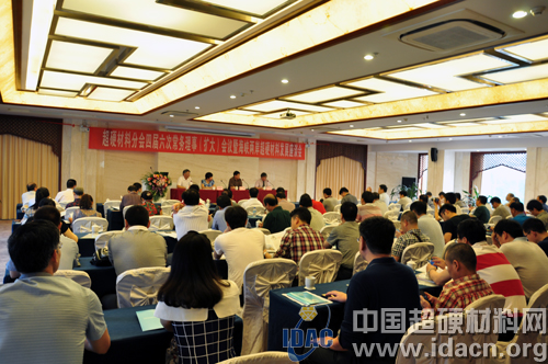 分會四屆六次常務(wù)理事擴(kuò)大會議隆重召開