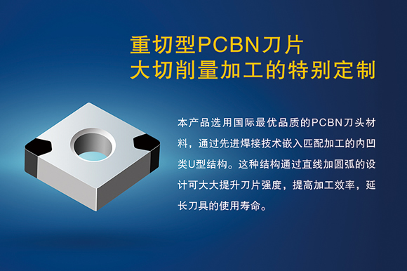 沃爾德將于6月4日在上海舉辦PCBN刀具新品發(fā)布會