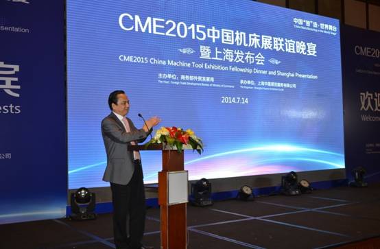 中國機床展CME2015年三月?lián)P帆起航