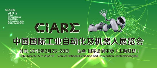 機器人時代來臨! CME中國機床展-工業(yè)自動化機器人展