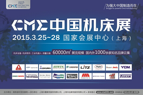全球最大會(huì)展中心迎來(lái)首場(chǎng)機(jī)床展