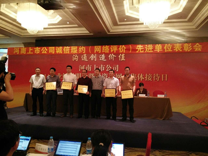 豫金剛石參加2014年業(yè)績說明會(huì)暨投資者網(wǎng)上集體接待日活動(dòng)