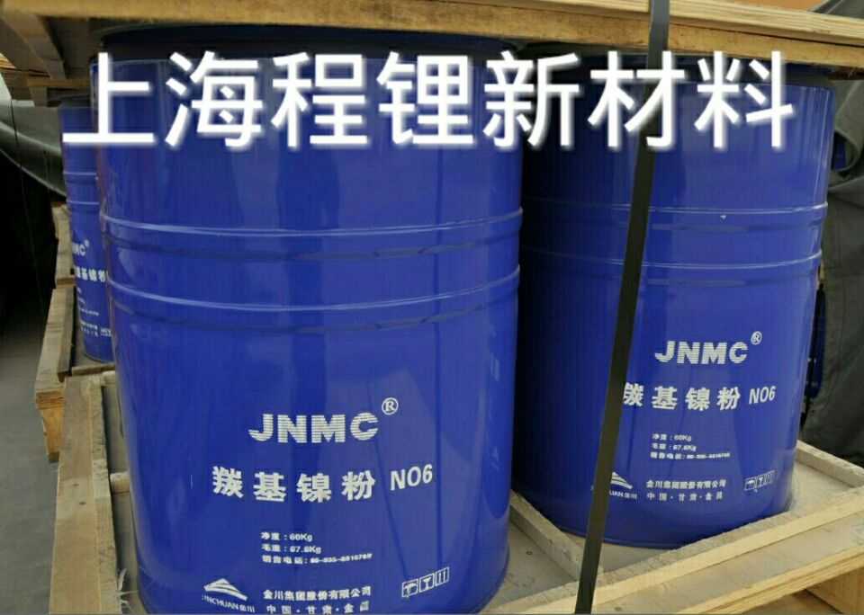 供應金川羰基鎳粉