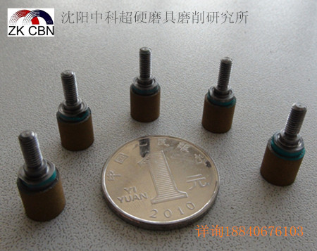  CBN內(nèi)孔磨砂輪供應(yīng)商，首選沈陽(yáng)中科
